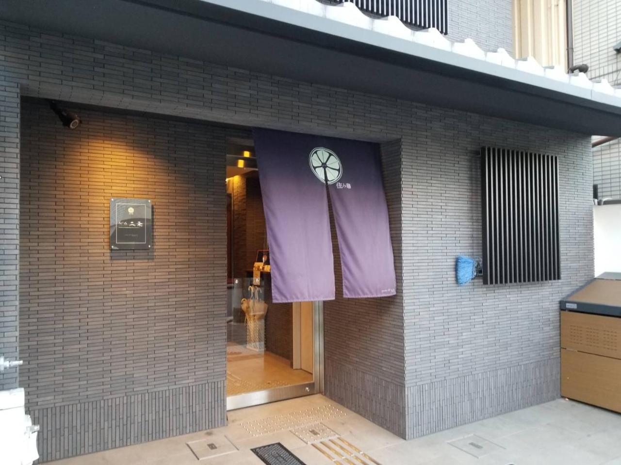 No6 Nijo Hotel