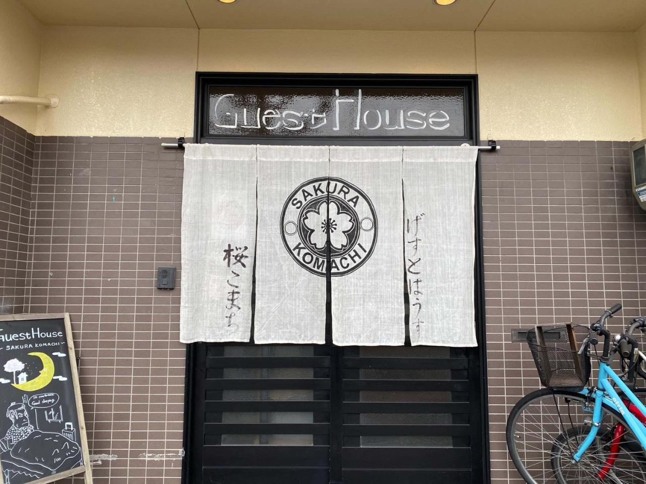 Guesthouse Sakura Komachi Hostel