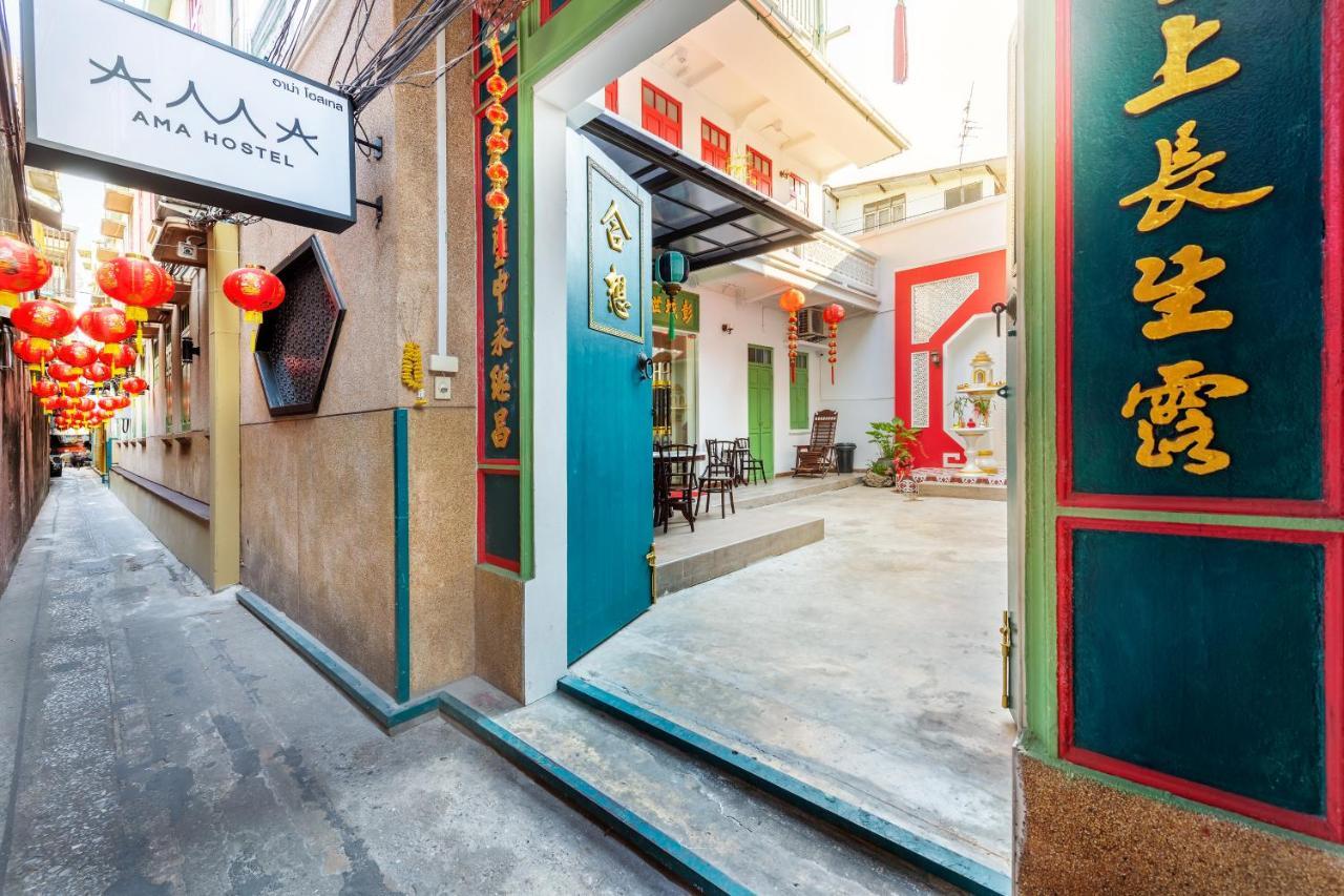 Ama Hostel Bangkok 1