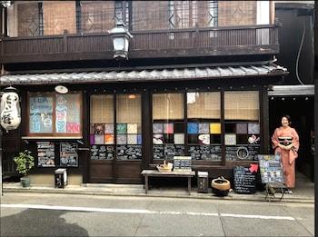 Nagomi Ryokan Yu