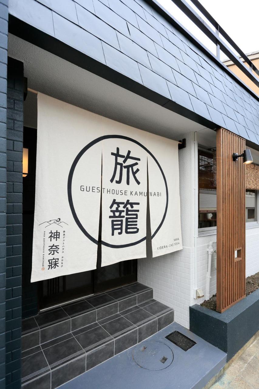 Nara Guesthouse Kamunabi Hostel