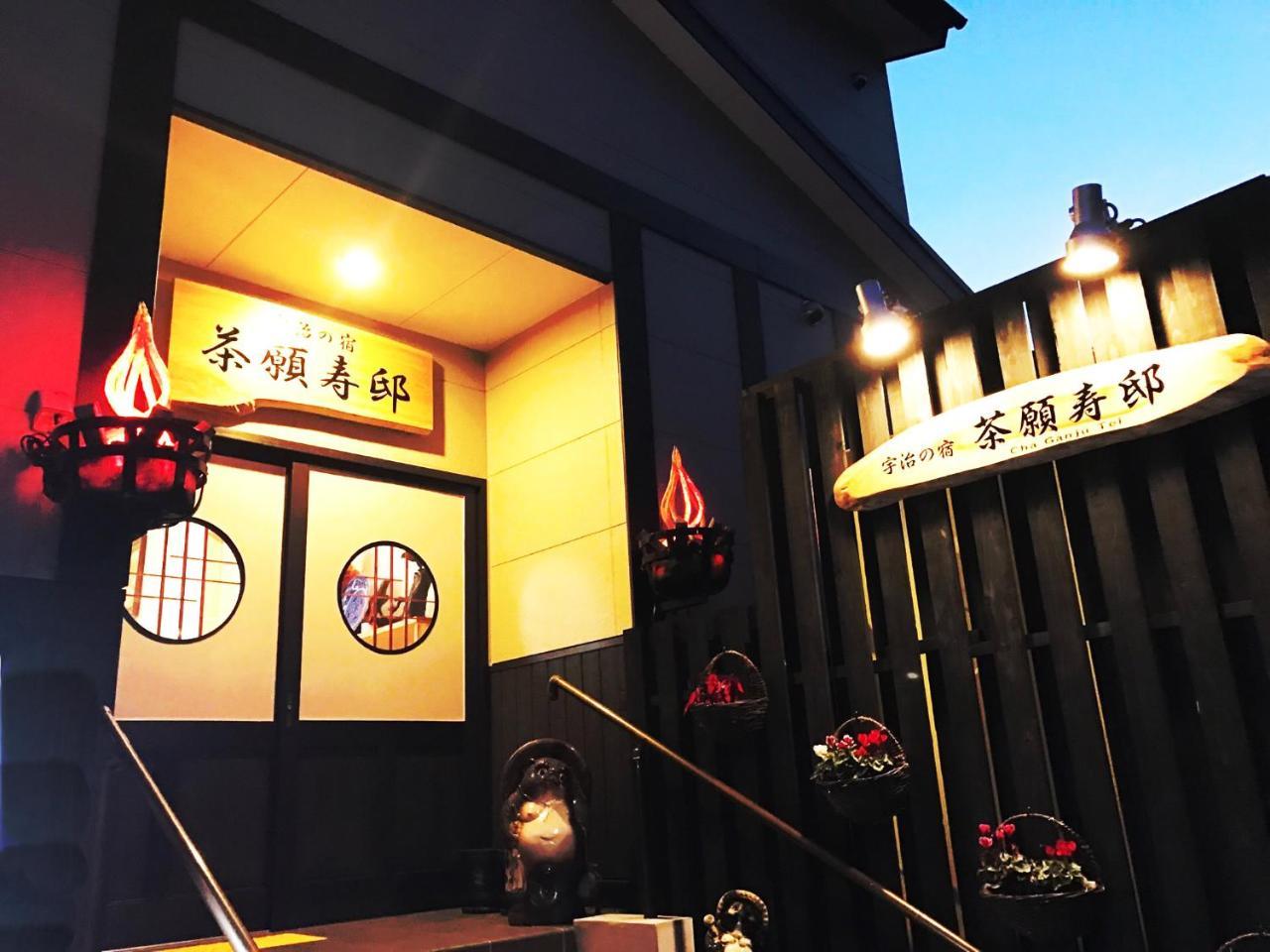 Uji Cha-Gan-Ju-Tei House