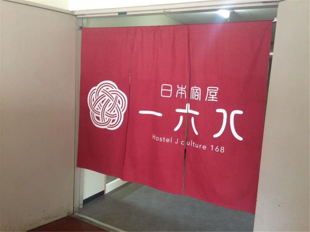 Hostel J Culture 168