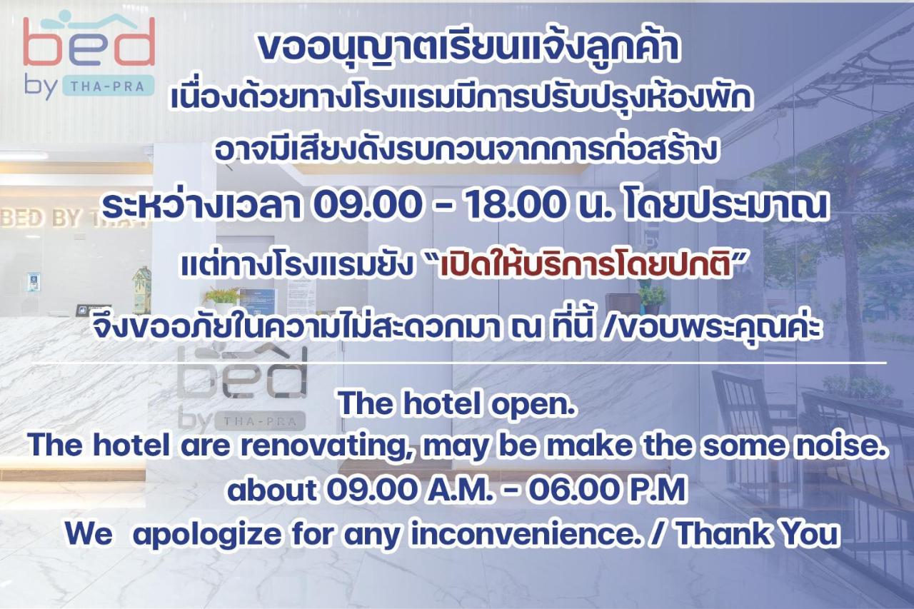 Bed by Tha-Pra Hotel And Apartment (SHA PLUS+)