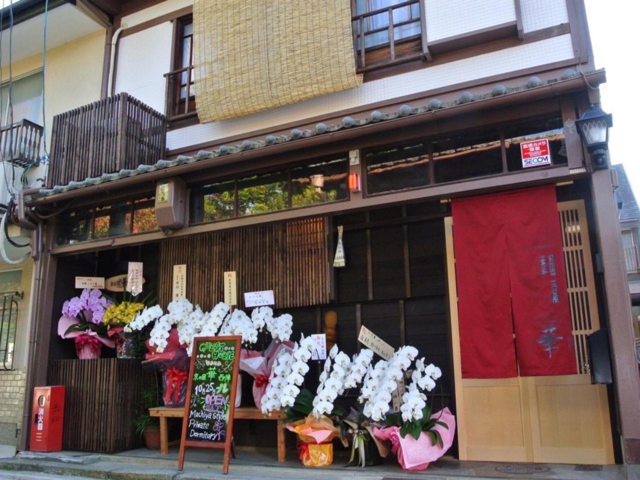 Guesthouse Hana