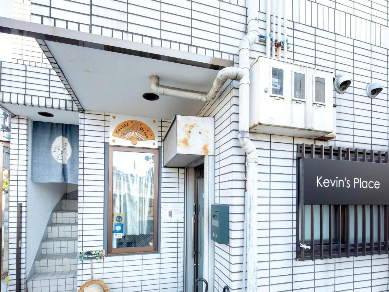 Kevin's Place
