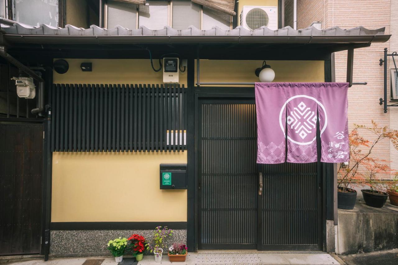 谷町君 星屋 清水家 京都清水寺二年坂