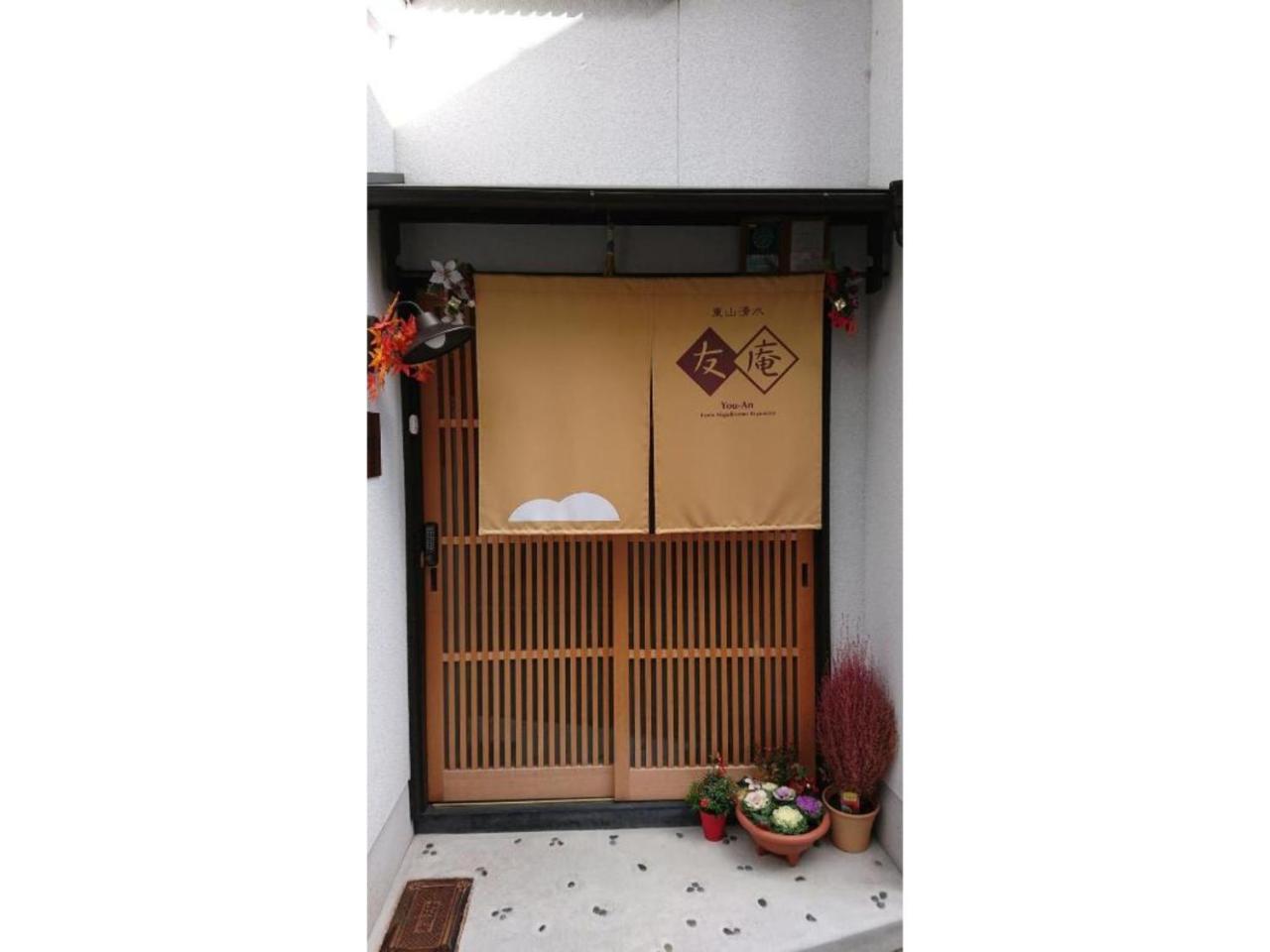 Higashiyama Shimizu 「Yuan」 / Vacation Stay 14638