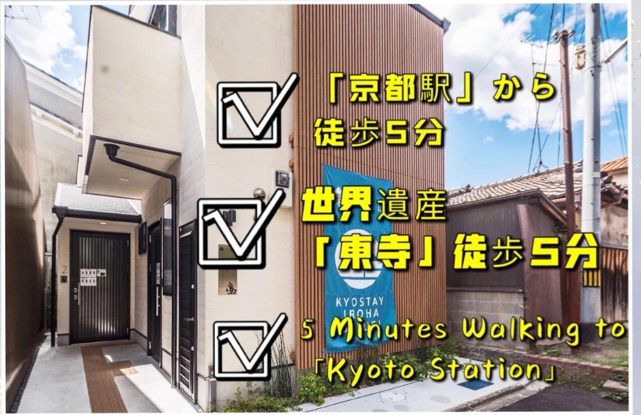 Kyostay Iroha Soragi 1 - Vacation Stay 03847v