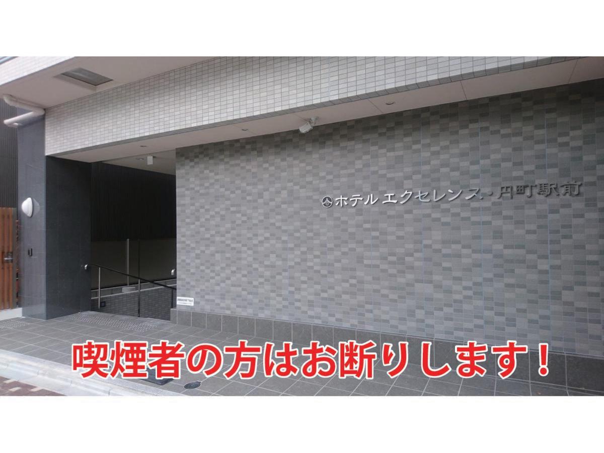 Hotel Excellence Enmachi Ekimae (Adults only)