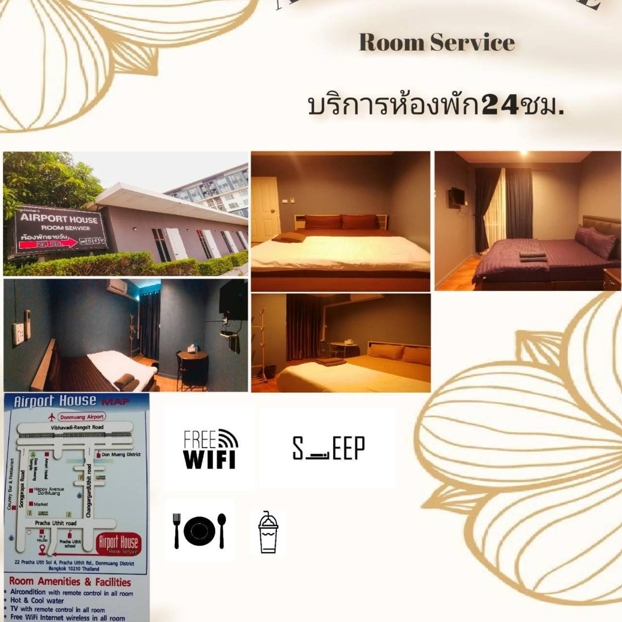 Airport House