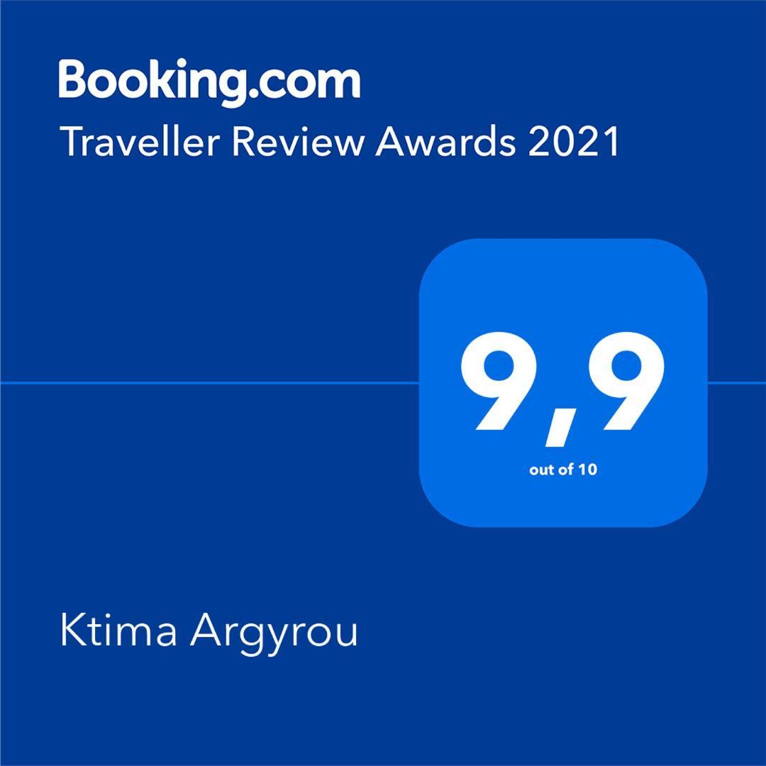 Ktima Argyrou Stegna