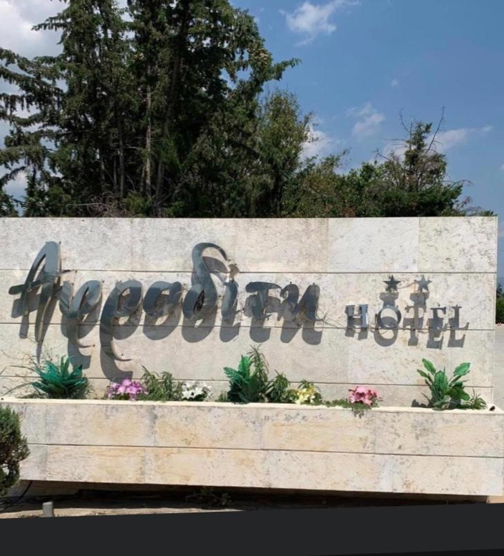 Αφροδιτη Hotel