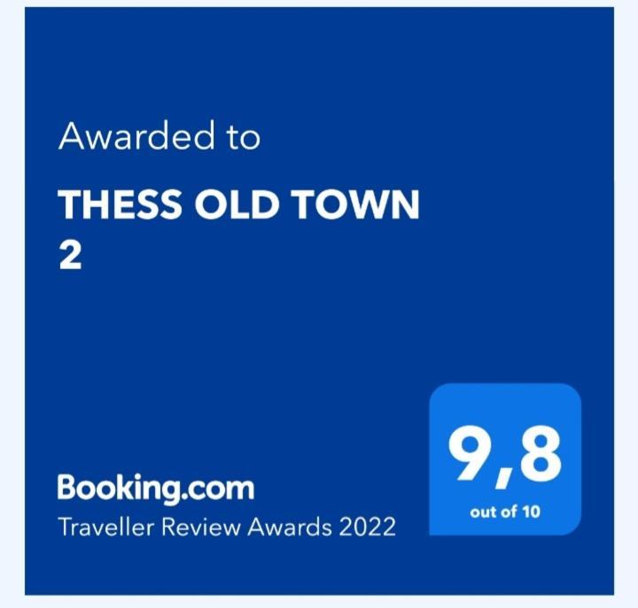 Thess Old Town 2 Free Private Parking 1