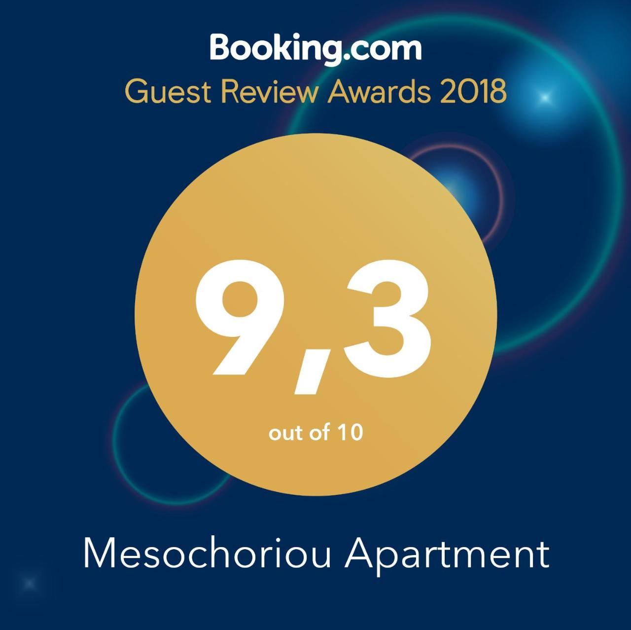 Mesochoriou Apartment 1