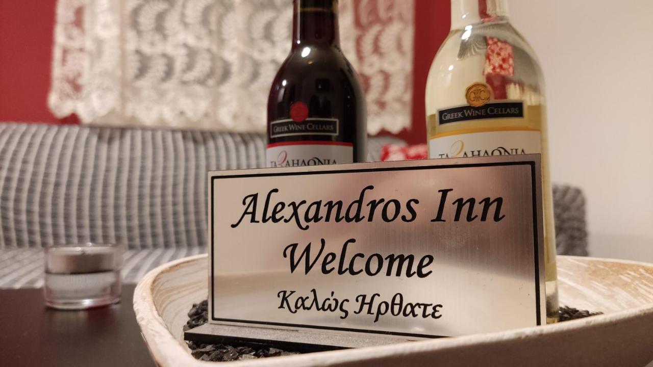Alexandros Inn 1