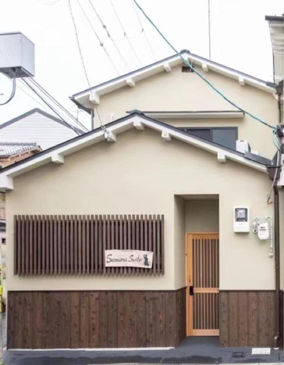 Samurai Suite 1 , 15mins From Kyoto Eki , 5 Mins To Arashiyama