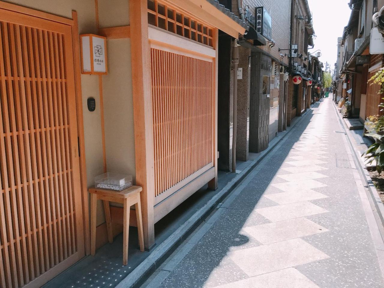 四季々々ぽんと先斗町の京町家