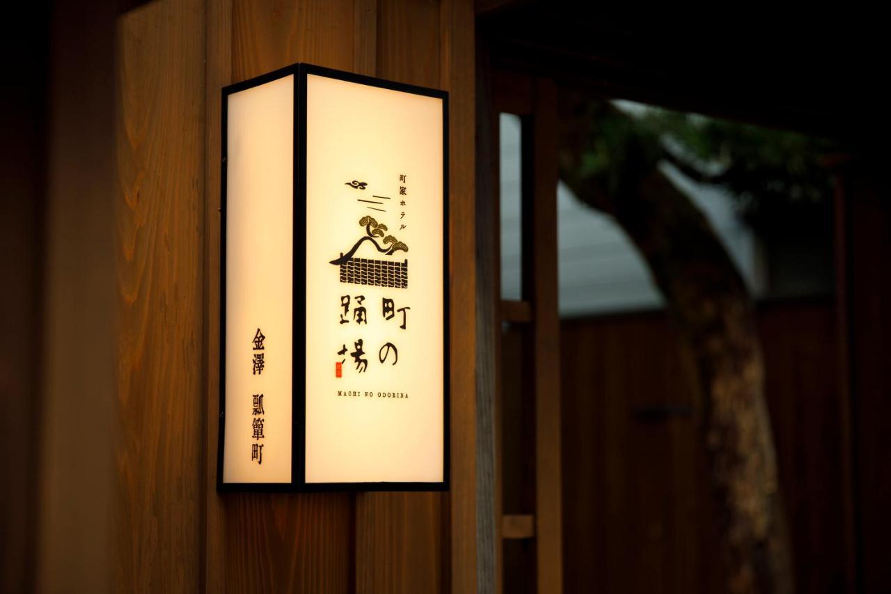 Machi No Odoriba
